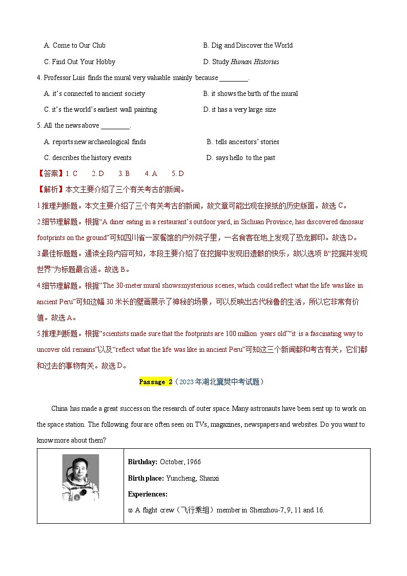 专题16：阅读理解精练【考题预测】-2023-2024学年九年级英语上学期期末考点全预测（人教版）02