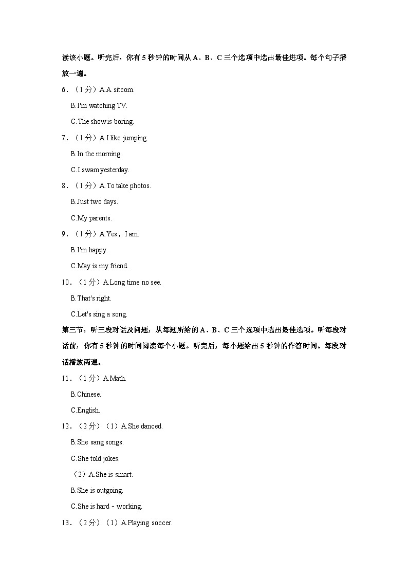 2023-2024学年贵州省贵阳市乌当第二中学八年级上学期期中英语试卷（含答案）02