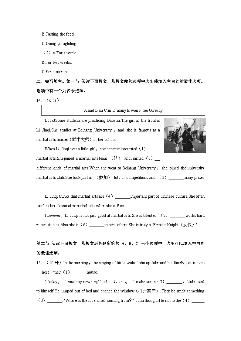 2023-2024学年贵州省贵阳市乌当第二中学八年级上学期期中英语试卷（含答案）03