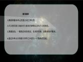 专题03Unit7-Unit9【考点串讲PPT】-2023-2024学年七年级英语上学期期末考点全预测（人教版）