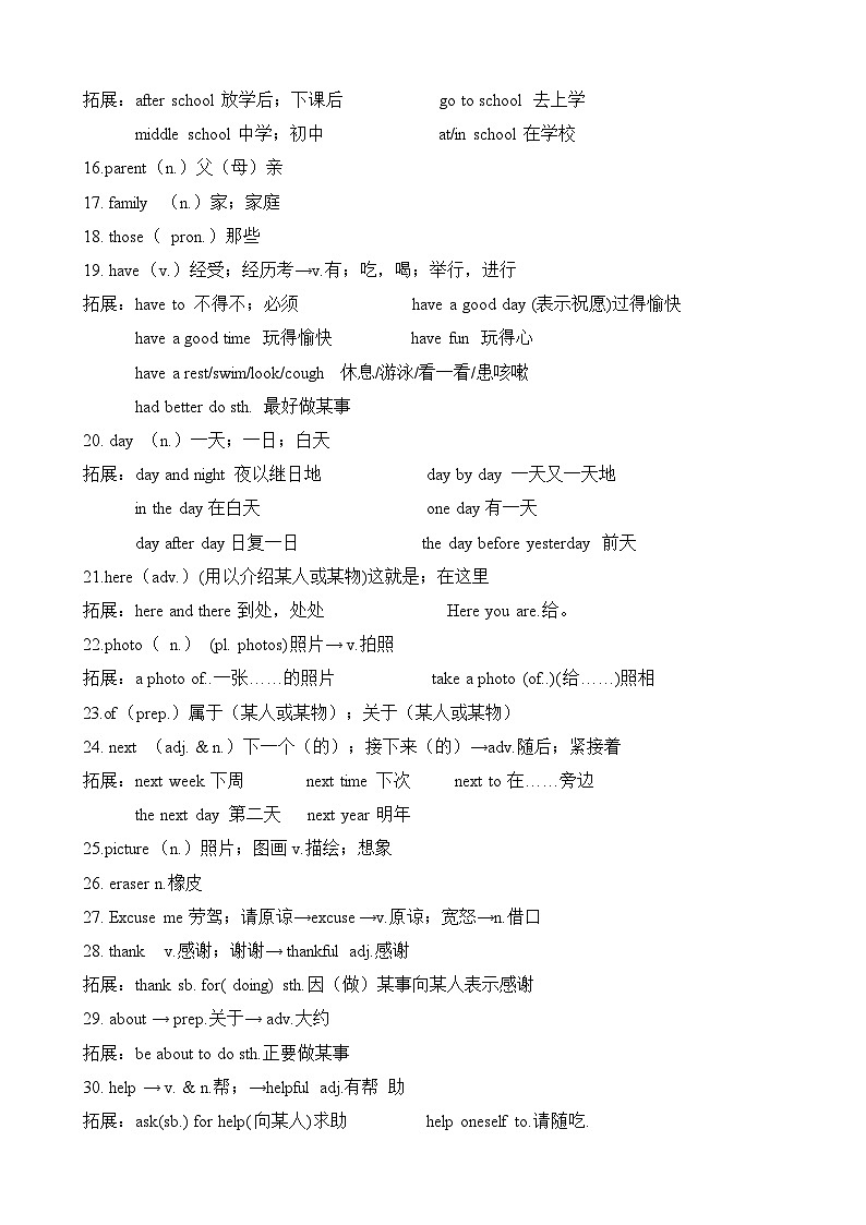 考点清单02Unit1-Unit3单元知识梳理+专题过关【考点清单】-2023-2024学年七年级英语上学期期末考点全预测（人教版）02