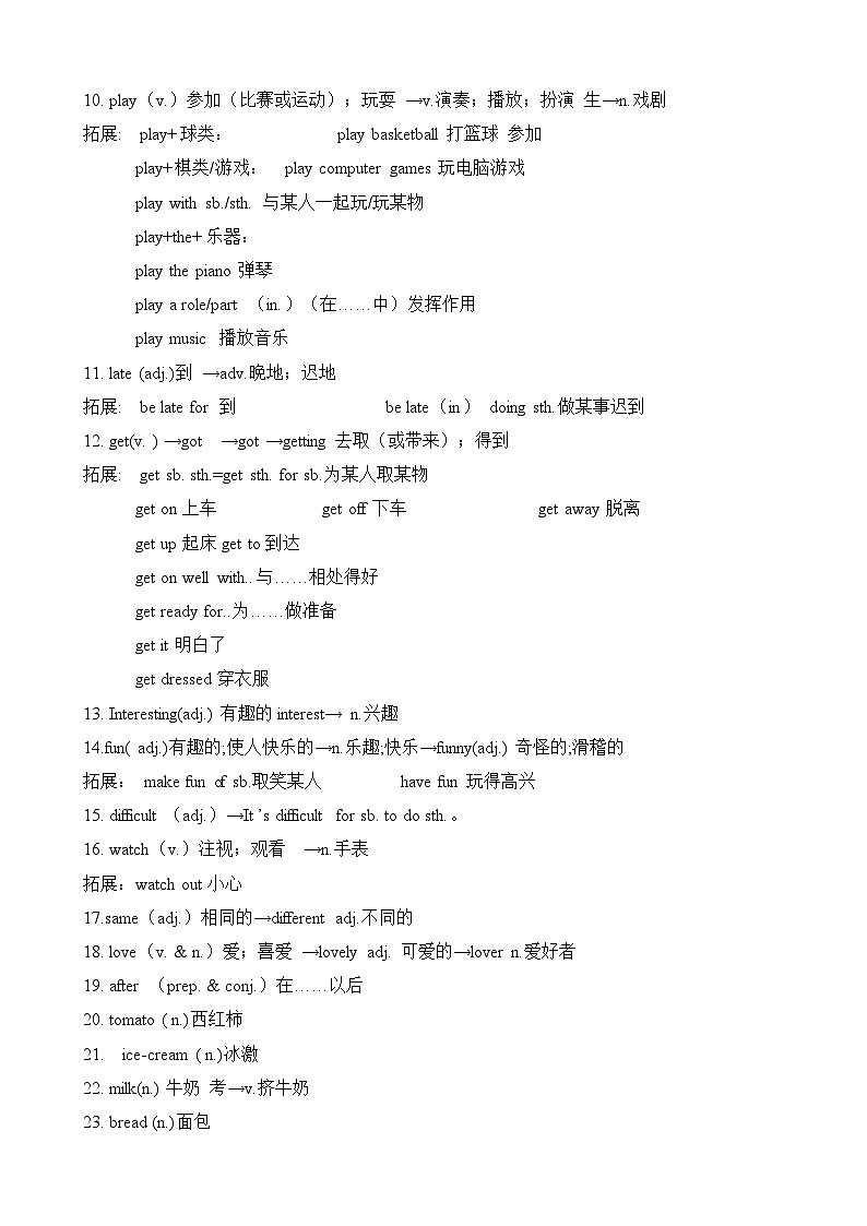考点清单03Unit4-Unit6单元知识梳理+专题过关【考点清单】-2023-2024学年七年级英语上学期期末考点全预测（人教版）02