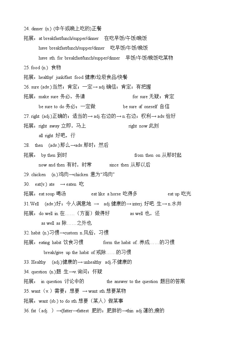 考点清单03Unit4-Unit6单元知识梳理+专题过关【考点清单】-2023-2024学年七年级英语上学期期末考点全预测（人教版）03