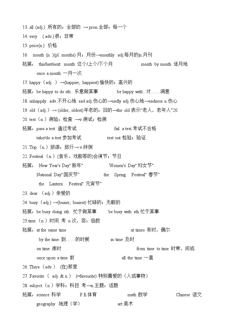 考点清单04Unit7-Unit9单元知识梳理+专题过关【考点清单】-2023-2024学年七年级英语上学期期末考点全预测（人教版）02
