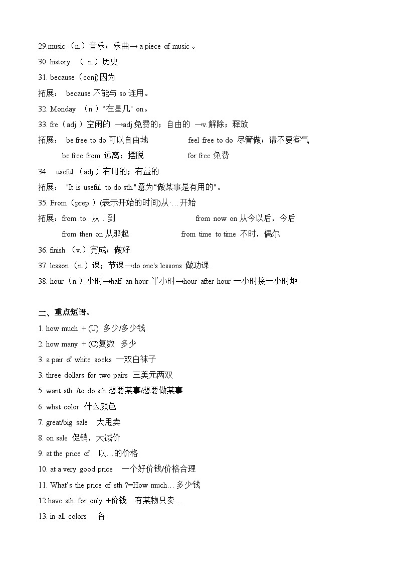 考点清单04Unit7-Unit9单元知识梳理+专题过关【考点清单】-2023-2024学年七年级英语上学期期末考点全预测（人教版）03