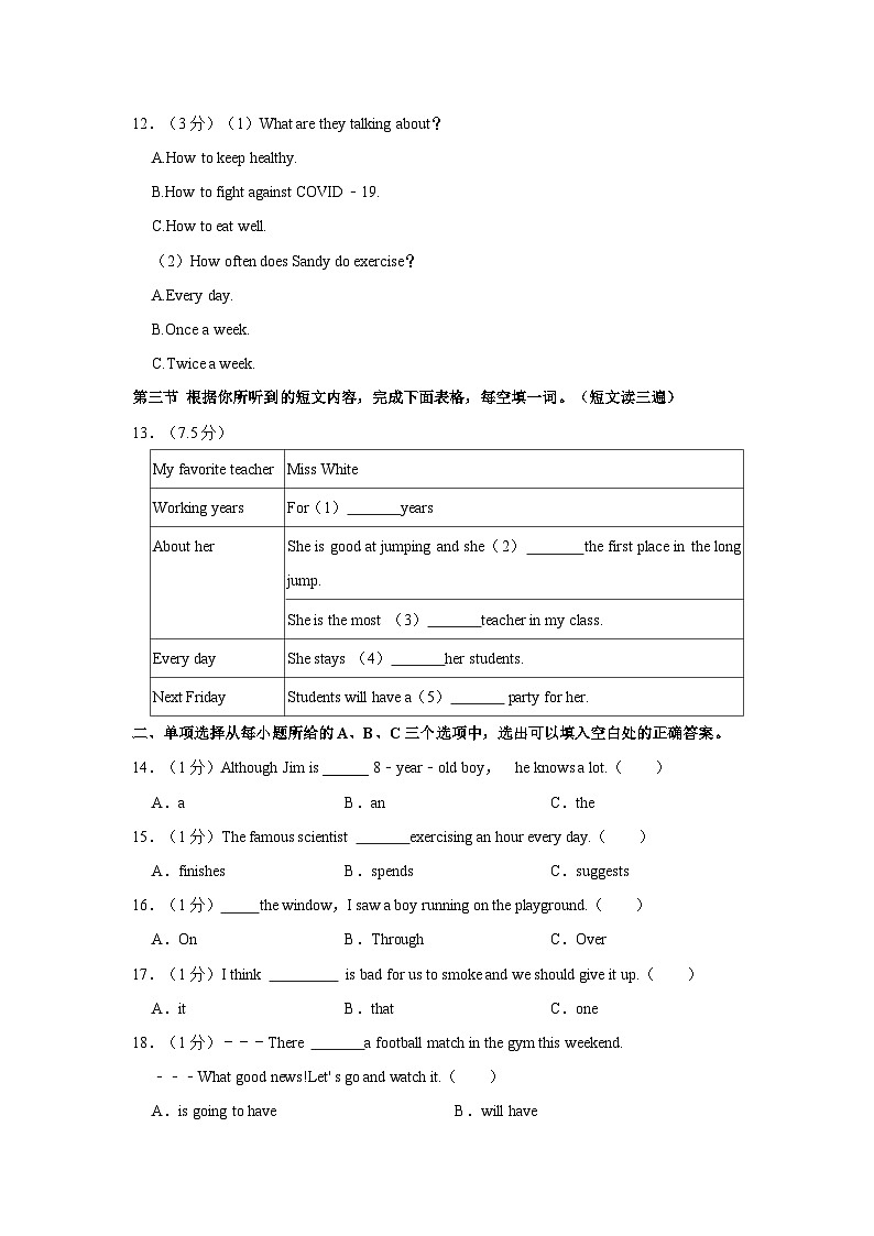 2023-2024学年福建省泉州市第七中学八年级上学期期中英语试卷（含答案）第3页