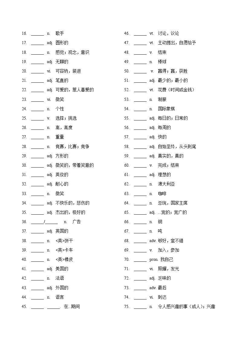 专题01 期末重难词形（性）变换单词短语句型默写-2023-2024学年八年级英语上学期期末考点全预测（牛津译林版）03