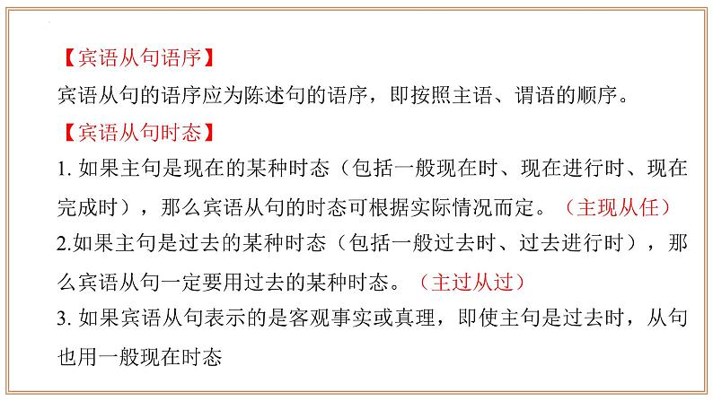 专题10：核心语法精讲【考点串讲】-2023-2024学年九年级英语上学期期末考点全预测（人教版）课件PPT第5页