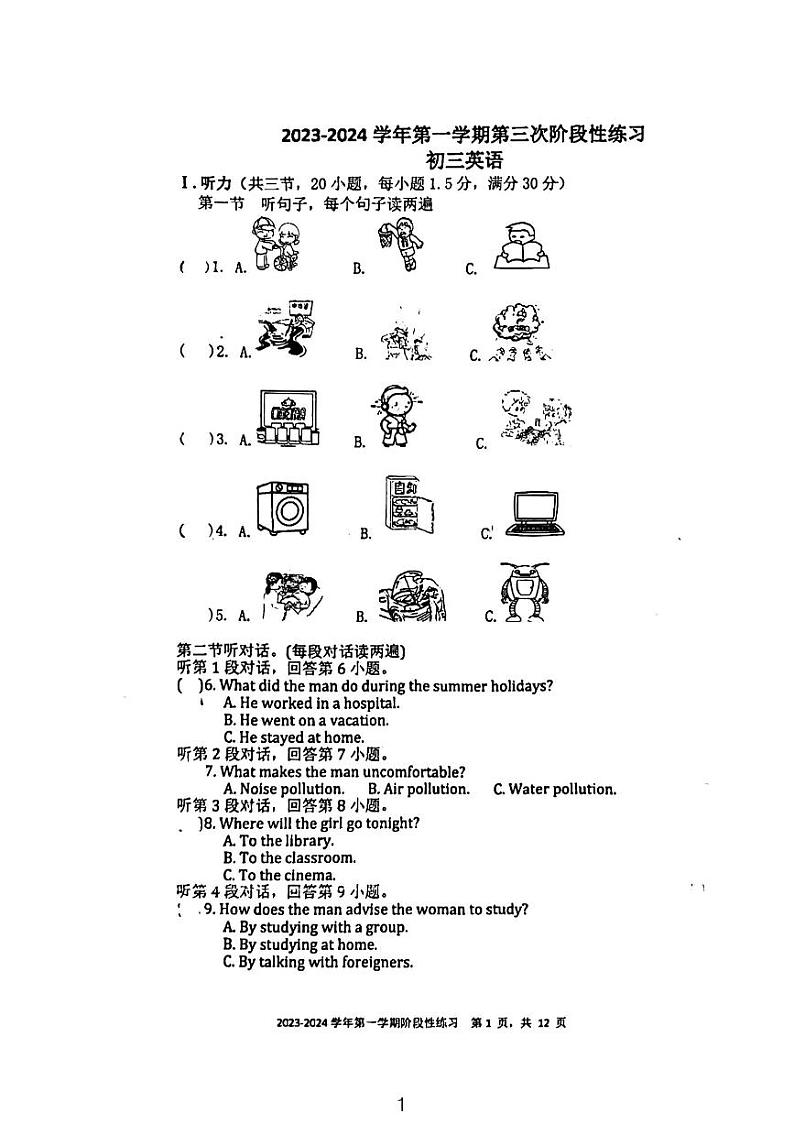 福建省三明市列东中学2023-2024学年九年级上学期第三次月考英语试卷01