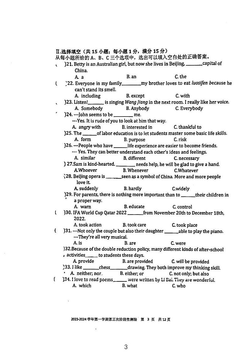福建省三明市列东中学2023-2024学年九年级上学期第三次月考英语试卷03
