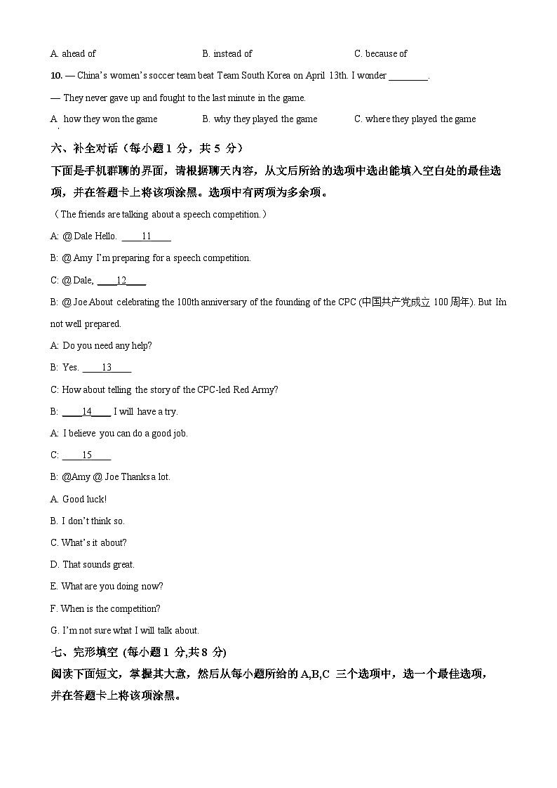 山西省2021年中考英语试题（原卷版）02