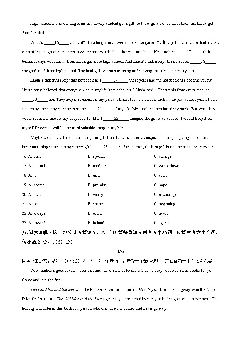 山西省2021年中考英语试题（原卷版）03