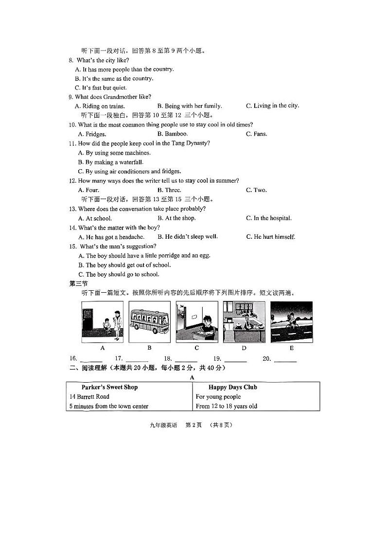 河南省驻马店市西平县2023-2024学年九年级上学期12月月考英语试题第2页
