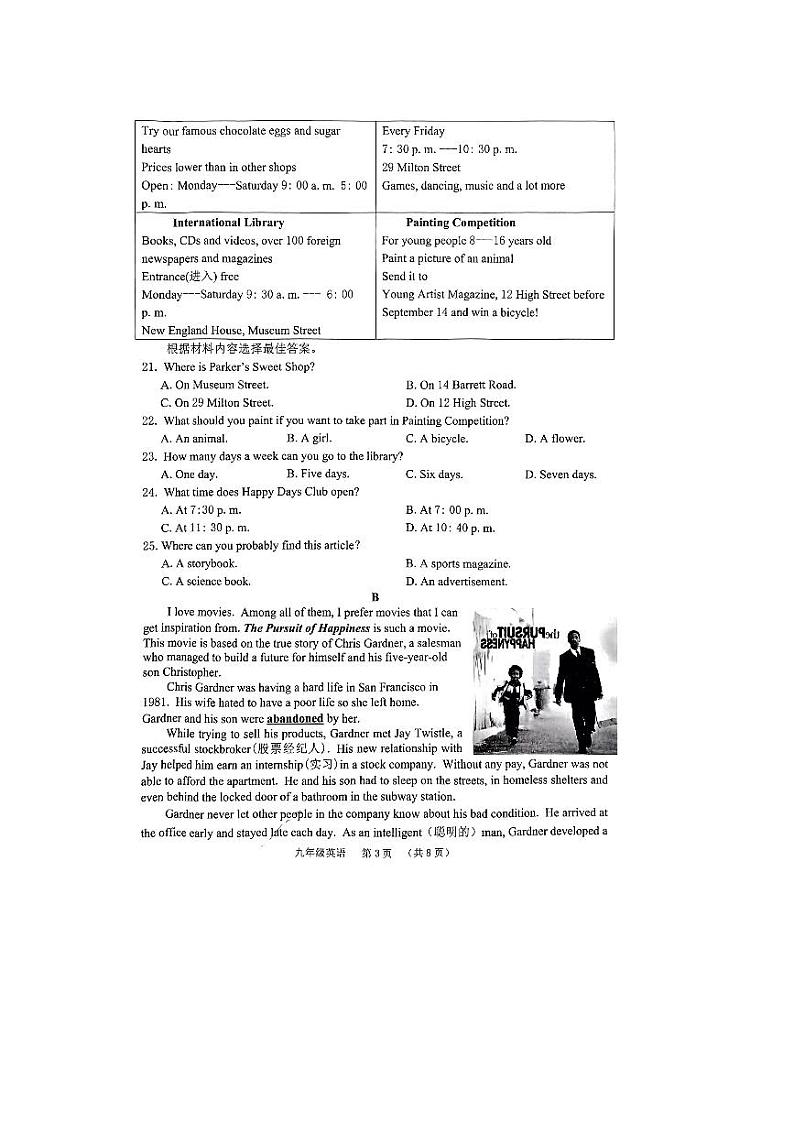 河南省驻马店市西平县2023-2024学年九年级上学期12月月考英语试题第3页
