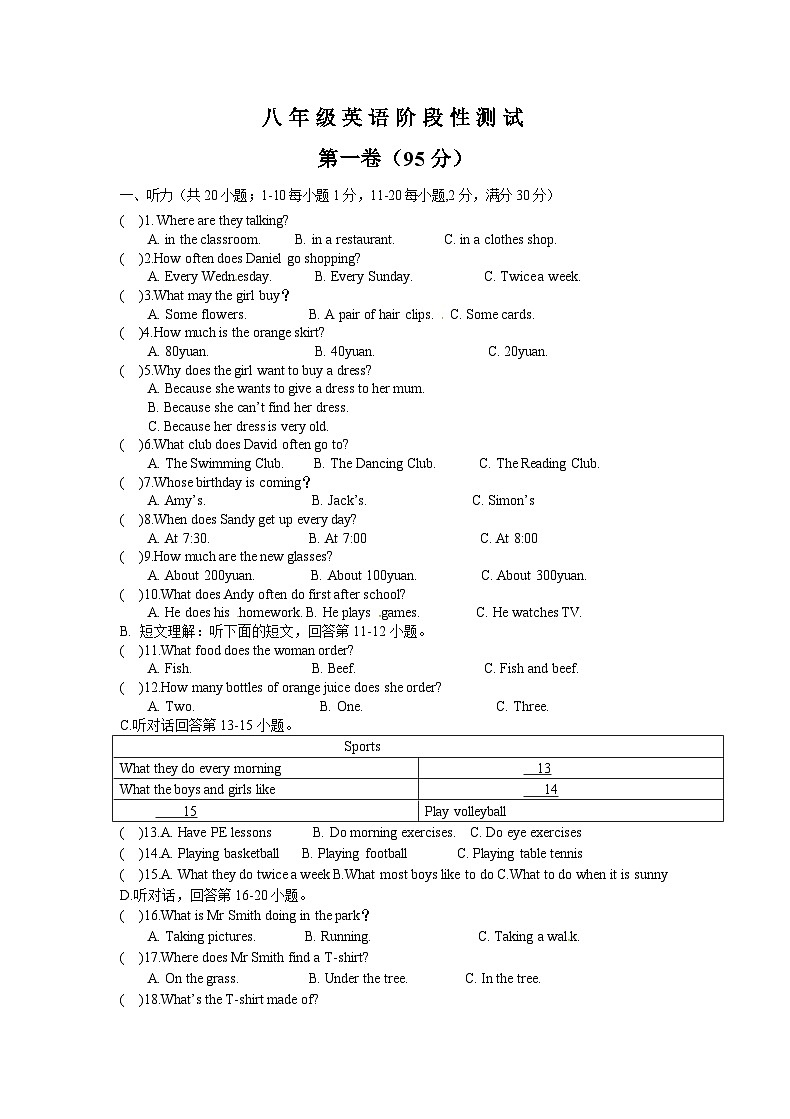 试卷第1页