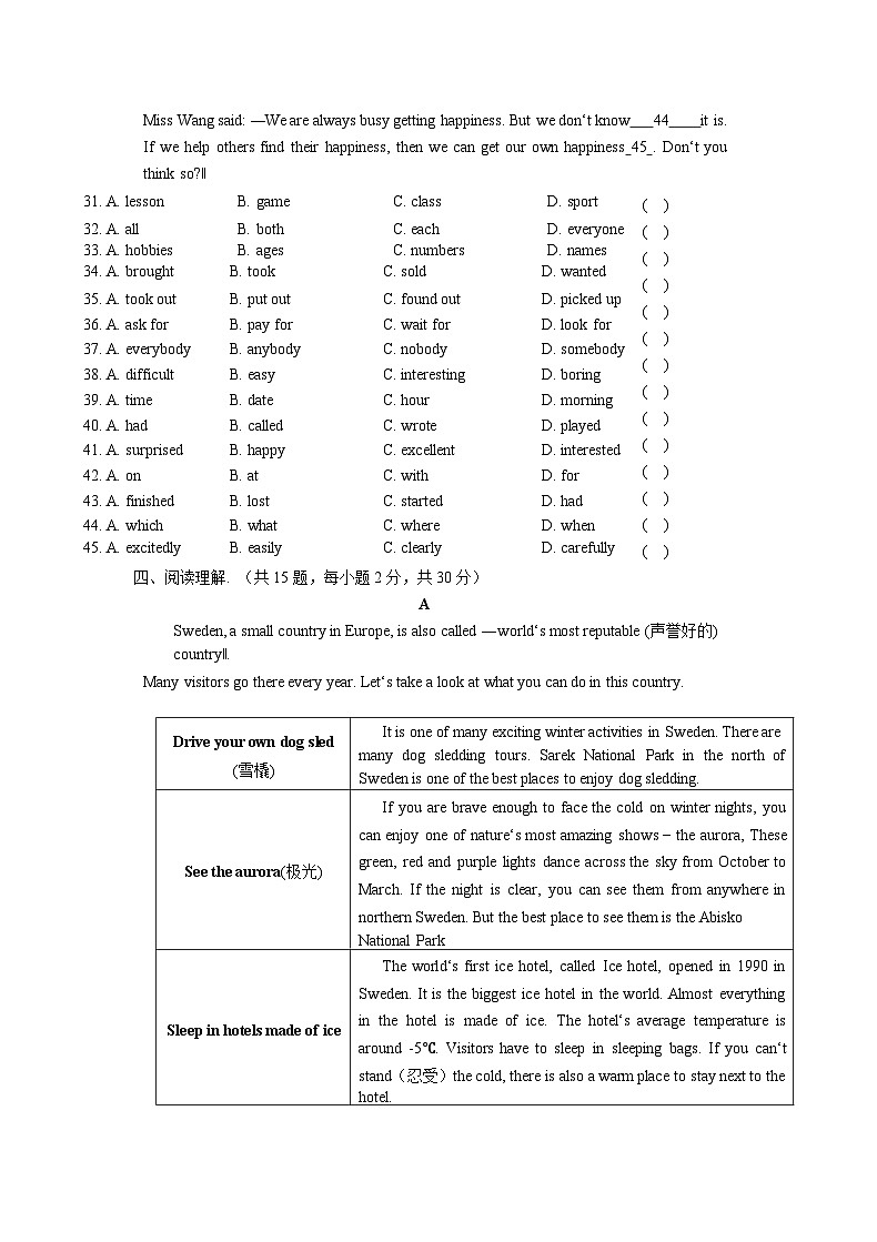 试卷第3页