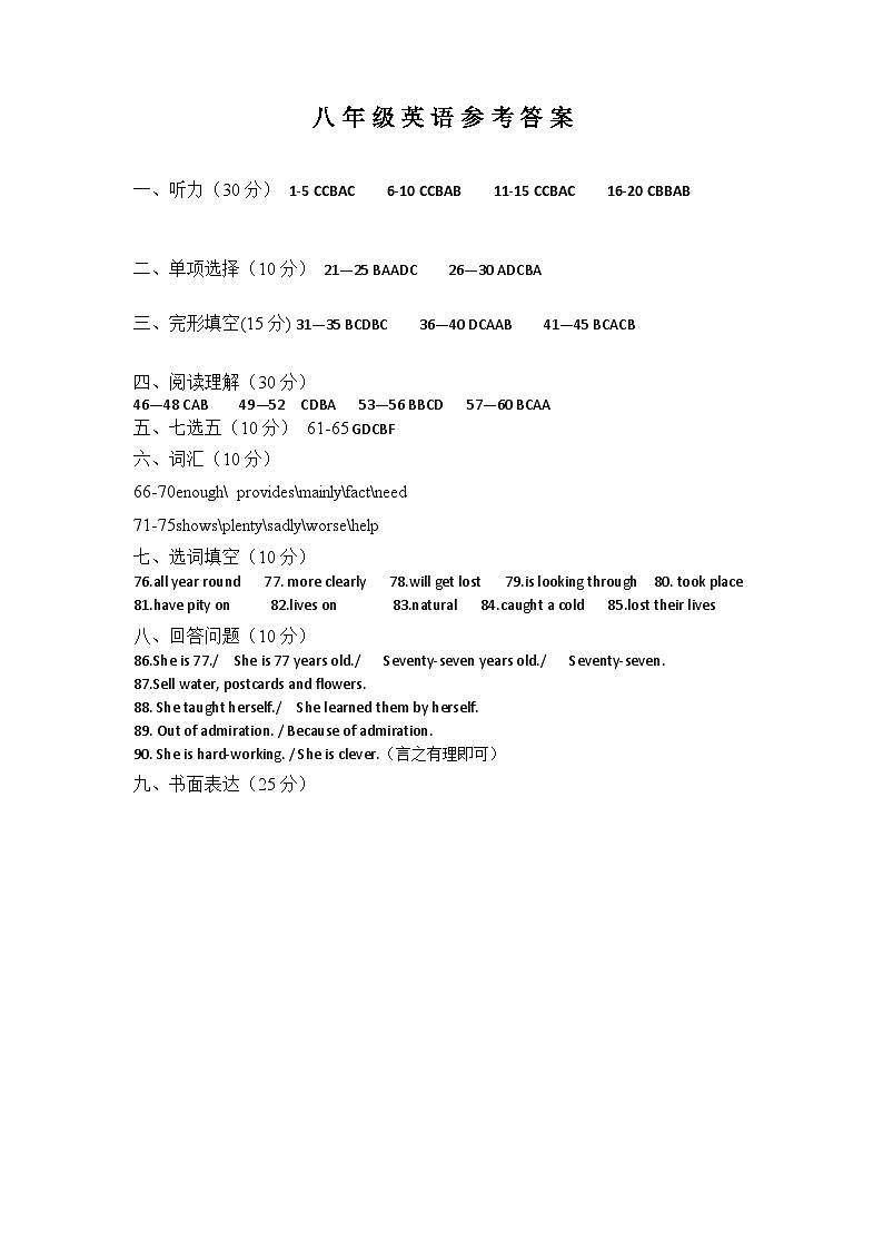 英语答案第1页