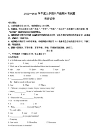 黑龙江省哈尔滨市巴彦县华山第一中学2022-2023学年八年级上学期期末英语试题