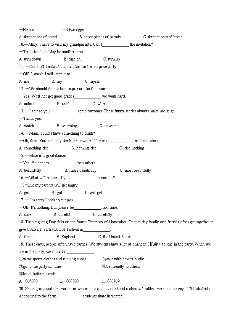 黑龙江省哈尔滨市巴彦县华山第一中学2022-2023学年八年级上学期期末英语试题第2页