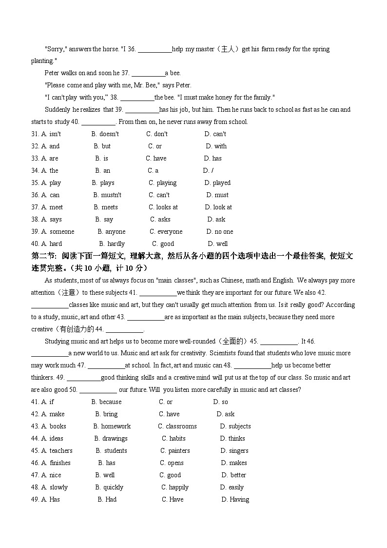 陕西省西安高新唐南中学2022-2023学年七年级上学期期末英语试题03