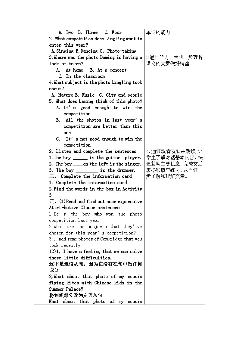 初中英语 教材同步 外研版 九年级上册 Module 11 Photos  Unit 1 He's the boy who won the photo competition last year!教案第2页