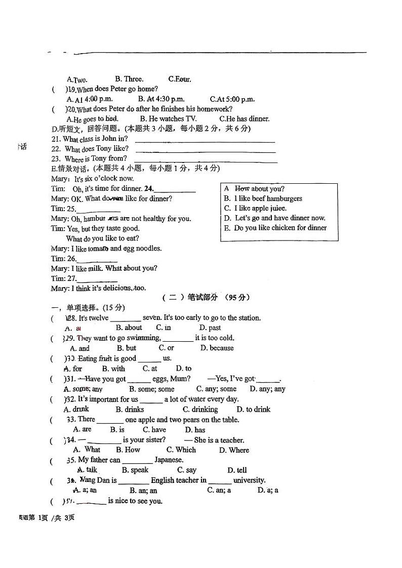 广东省江门市新会创新中学2023-2024学年七年级上学期期中考试英语试卷第2页