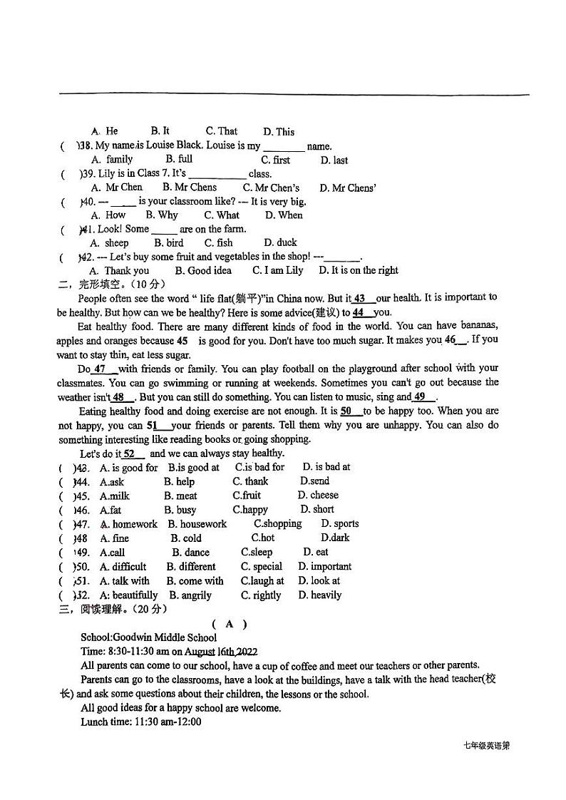广东省江门市新会创新中学2023-2024学年七年级上学期期中考试英语试卷第3页
