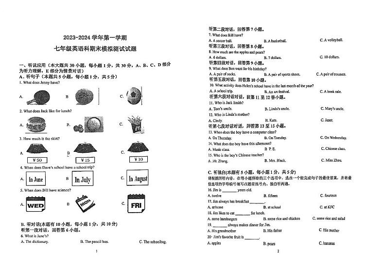 广东省江门市怡福中学2023-2024学年七年级上学期12月月考英语试题01