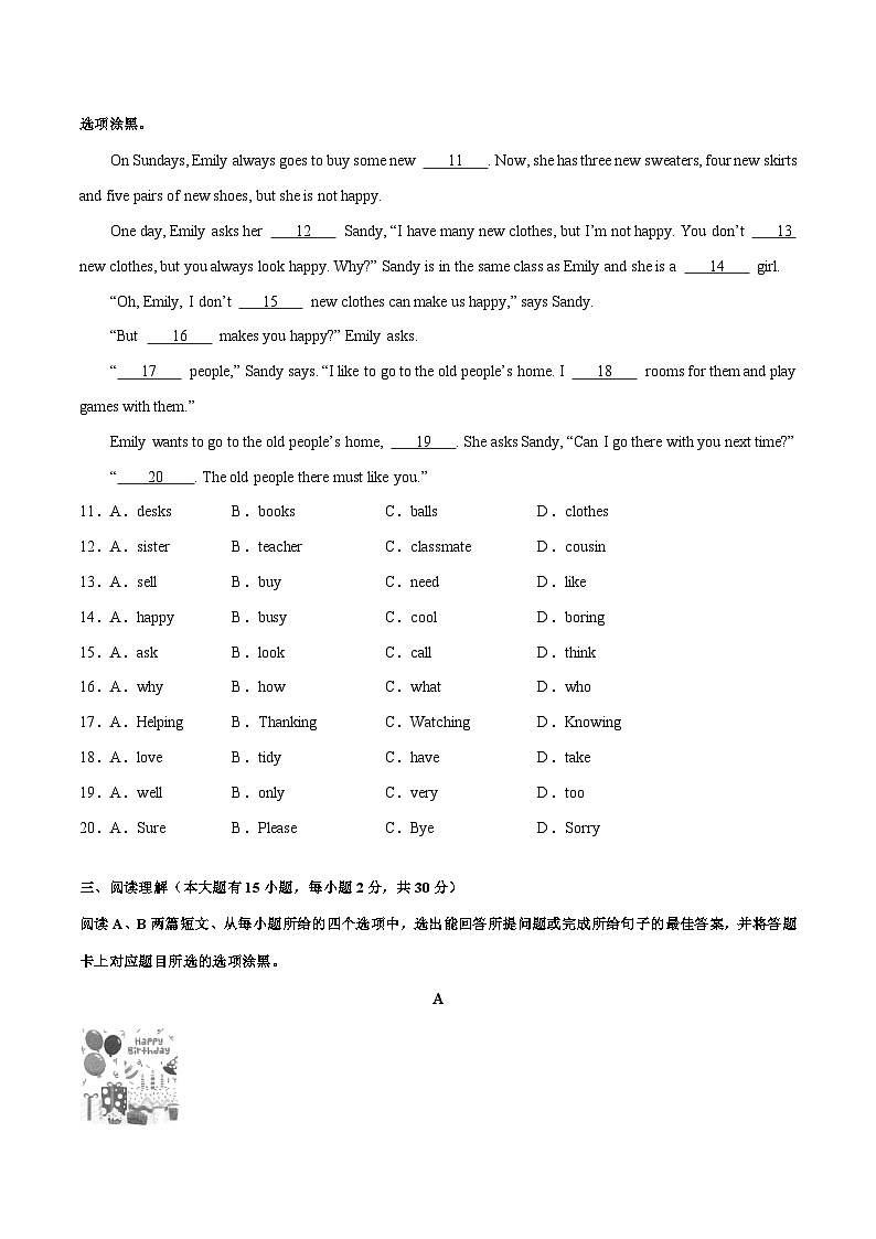 期末模拟预测卷（培优卷）(广东专用)-2023-2024学年七年级英语上册单元模块满分必刷题（外研版）02