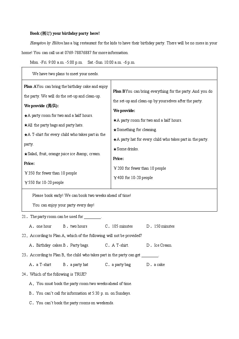 期末模拟预测卷（培优卷）(广东专用)-2023-2024学年七年级英语上册单元模块满分必刷题（外研版）03