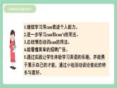 【公開課】人教新目標(biāo)版英語七下Unit1 《Can you play the guitar ？》 SectionA 2d&Grammar focus-3c課件+素材包