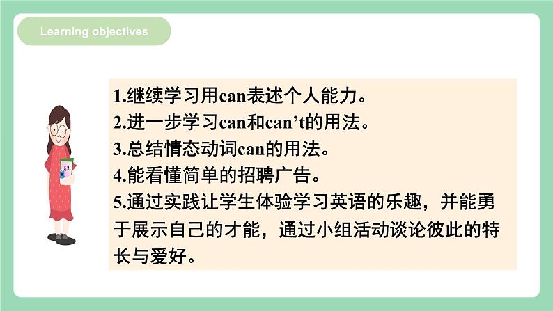 人教新目标版英语七下Unit1 《Can you play the guitar ？》 SectionA (2d-3c )课件(1)第2页
