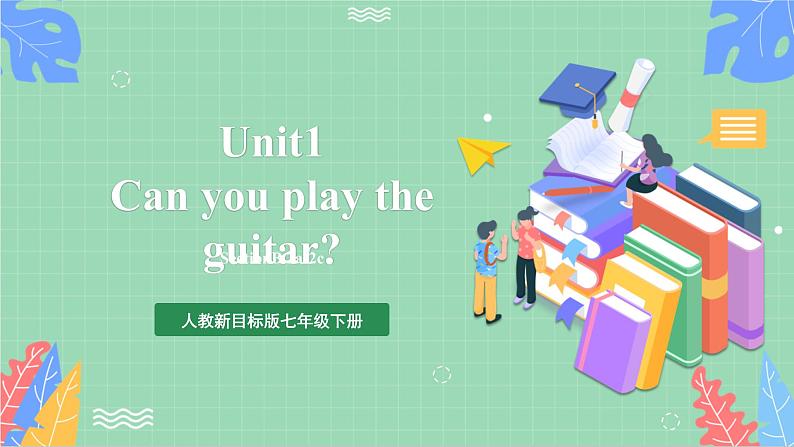 人教新目标版英语七下Unit1 《Can you play the guitar ？》  SectionB(2a-2c)  课件第1页