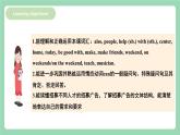【公開課】人教新目標(biāo)版英語七下Unit1 《Can you play the guitar ？》 SectionB 2a-2c 課件+素材包