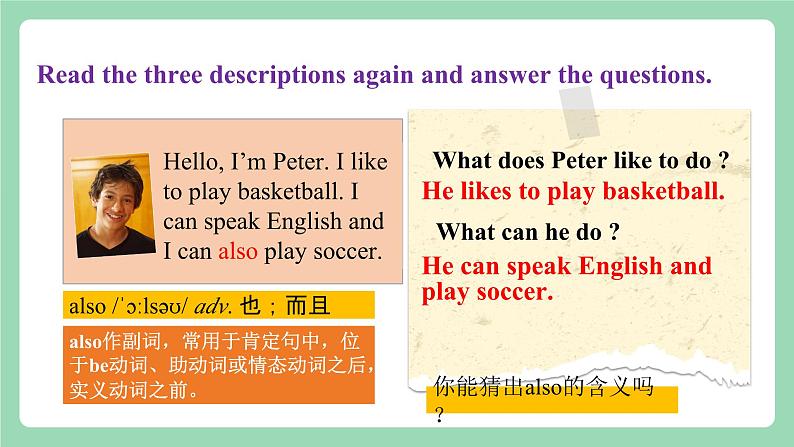 人教新目标版英语七下Unit1 《Can you play the guitar ？》  SectionB(2a-2c)  课件第8页