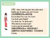 【公開課】人教新目標(biāo)版英語七下Unit1 《Can you play the guitar ？》SectionA 1a-2c (課件+素材包)