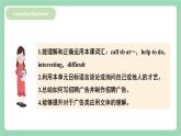 【公開課】人教新目標(biāo)版英語七下Unit1 《Can you play the guitar ？》SectionB 3a-selfcheck 課件+素材