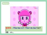 【公开课】人教新目标版英语七下Unit2 《What time do you go to school？》 SectionA (1a-2c ) 课件+素材包