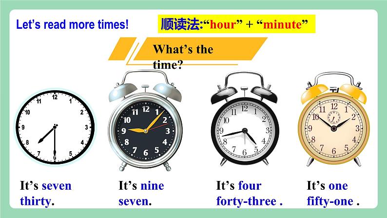 【公开课】人教新目标版英语七下Unit2 《What time do you go to school？》 SectionA (1a-2c ) 课件+素材包07