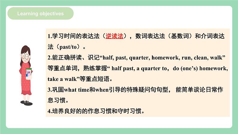 【公开课】人教新目标版英语七下Unit2 《What time do you go to school？》SectionB (1a-1e ) 课件+素材包02