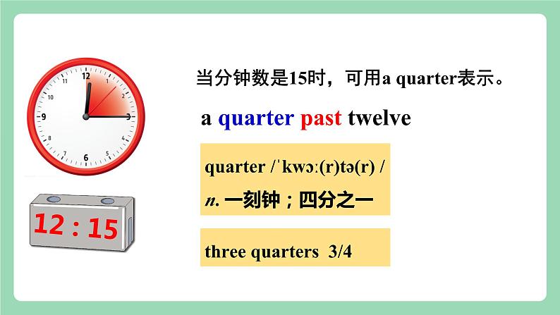 【公开课】人教新目标版英语七下Unit2 《What time do you go to school？》SectionB (1a-1e ) 课件+素材包07