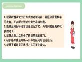【公開(kāi)課】人教新目標(biāo)版英語(yǔ)七下Unit3 《How do you get to school ？》  SectionA 1a-2d 課件 +素材包