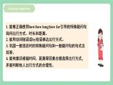 【公開(kāi)課】人教新目標(biāo)版英語(yǔ)七下Unit3 《How do you get to school ？》  SectionA 2e&Grammar focus-3c 課件+素材包