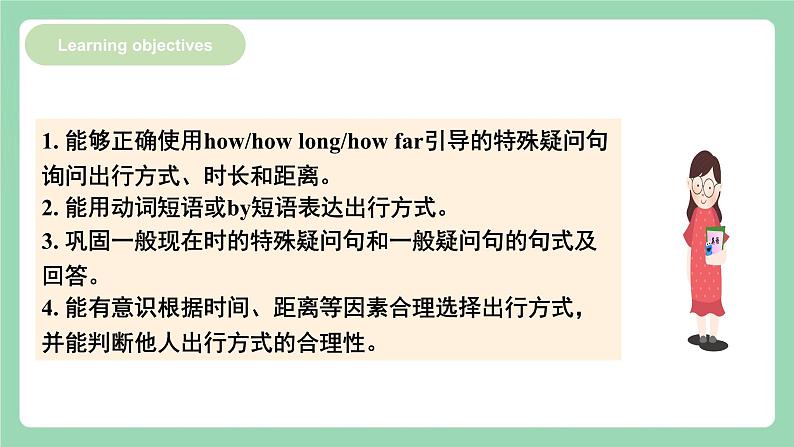 【公开课】人教新目标版英语七下Unit3 《How do you get to school ？》  SectionA 2e&Grammar focus-3c 课件+素材包02