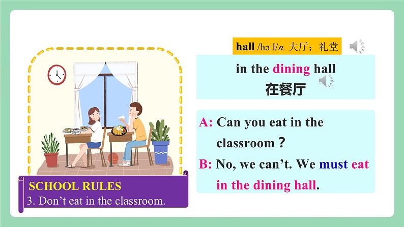 【公开课】人教新目标版英语七下 Unit 4 《Don’t eat in class.》 SectionA 1a-2c 课件+素材包08