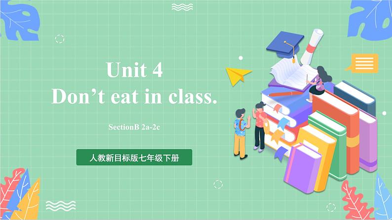 【公开课】人教新目标版英语七下 Unit 4 《Don’t eat in class.》 SectionB 2a-2c课件+素材包01