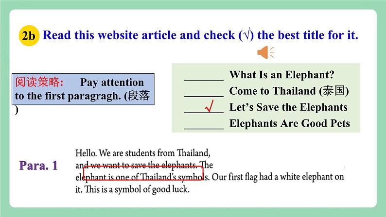 【公开课】人教新目标版英语七下Unit5 《Why do you like pandas ？》SectionB 2a-2c 课件+素材包06