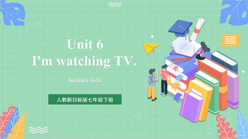 【公开课】人教新目标版英语七下Unit 6 《I’m watching TV.   》SectionA 1a-2c课件+素材包01