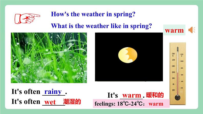 【公开课】人教新目标版英语七下Unit 7《 It’s raining. 》SectionB 1a-1e 课件+素材包05