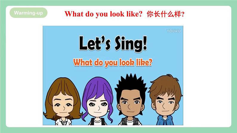 【公开课】人教新目标版英语七下Unit9 《What does he look like？》 SectionA (1a-2c ) 课件+素材包03